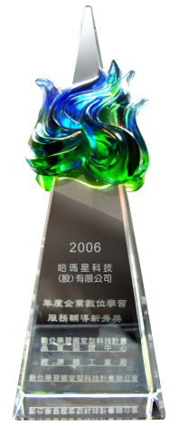 2006 服務輔導新秀獎