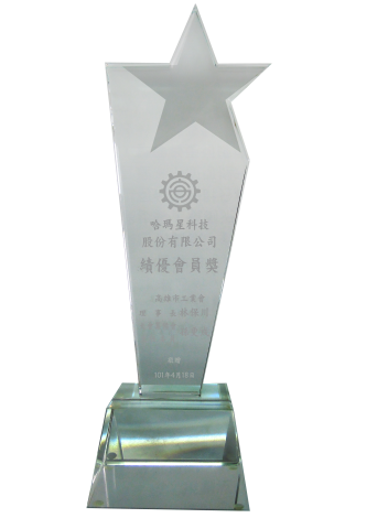 2012年高雄市工業會績優會員獎
