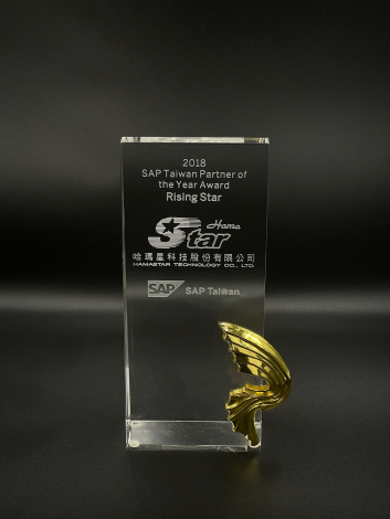 2018_SAP Taiwan Partner of the Year Award 03