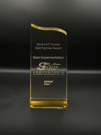 2019_SAP Taiwan SAC Partner Award