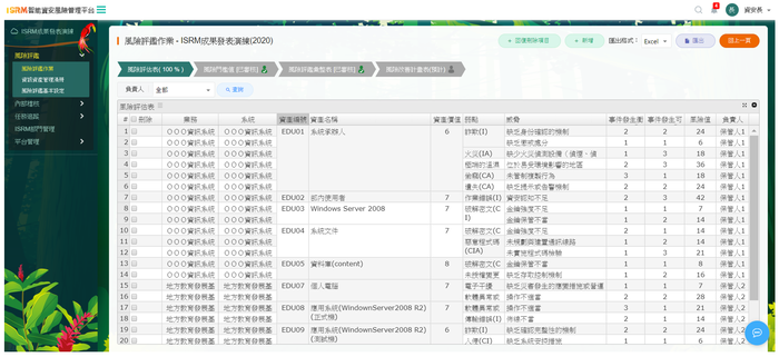 軟體畫面3