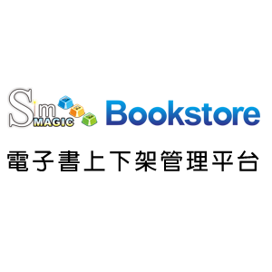 SimMAGIC Bookstore電子書上下架管理平台