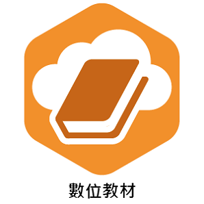 LOGO_數位教材